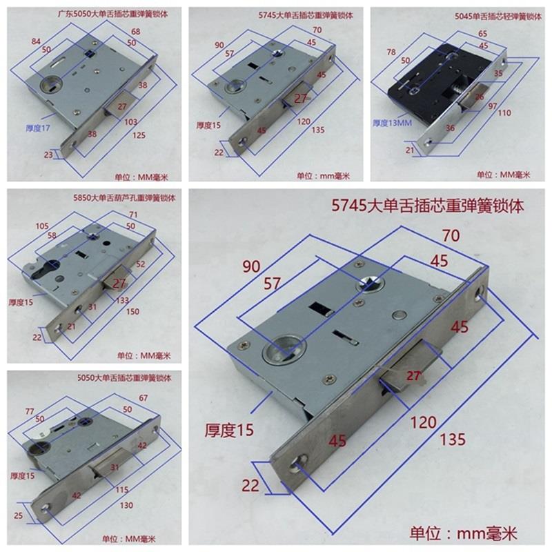 5745锁体单舌广东体室内门锁双舌5850单舌143锌合金葫芦505重弹簧