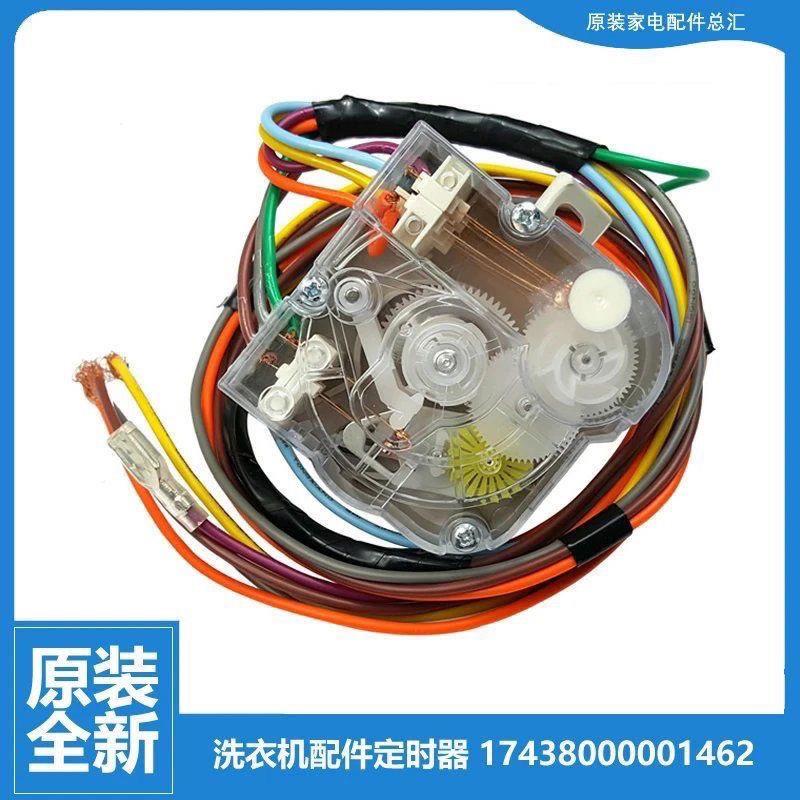 适用小天鹅洗衣机洗涤定时器TP100-JS960 TP80-JS950-GC原装7线