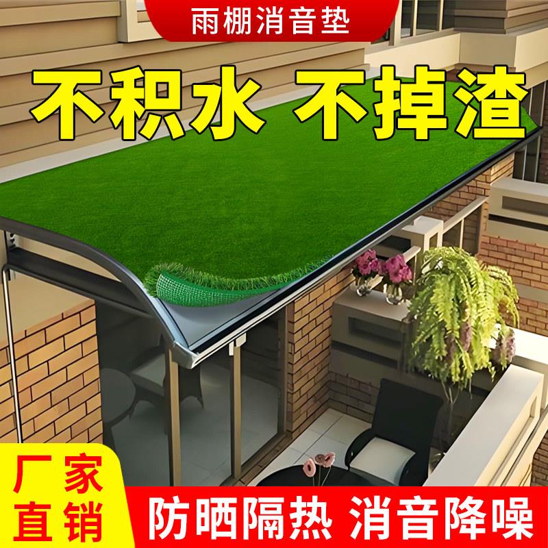 雨棚消音垫静音垫室外彩钢静音神器草坪隔音棉铁皮屋顶阳台防滴水