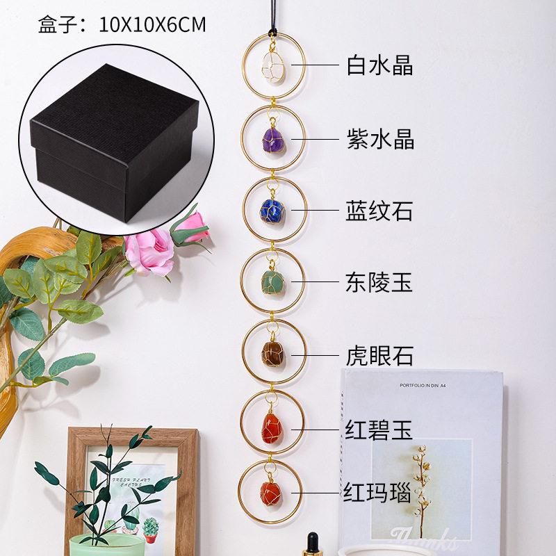 七色石金属水晶吊坠天然石窗户装饰圆环挂件瑜伽石风铃