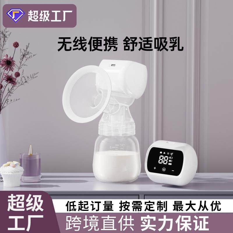 至宝电动吸奶器智能一体式全自动大吸力挤奶器按摩舒适静音吸乳器