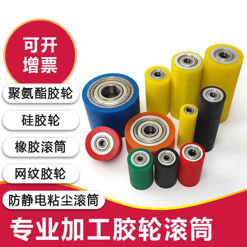 刹车尼龙脚轮 PU包胶滚轮 聚氨酯塑料轮子 包橡胶轴印刷机压纸轮,标准件/零部件/工业耗材,脚轮,淘宝优惠券,粉丝福利购,淘宝优惠卷