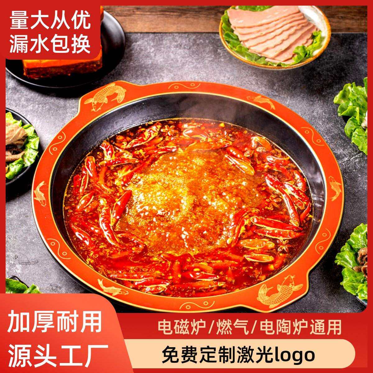 鸳鸯锅商用火锅锅重庆铸铁龙头搪瓷火锅盆子母锅九宫格电磁炉