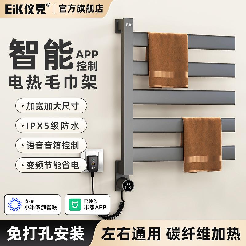 不锈钢电热毛巾架免打孔家用卫生间碳纤维智能恒温加热浴巾烘干架