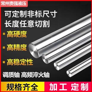 45號圓鋼鍍鉻棒304光軸高精度活塞桿高頻軟軸硬軸型號齊全可定制
