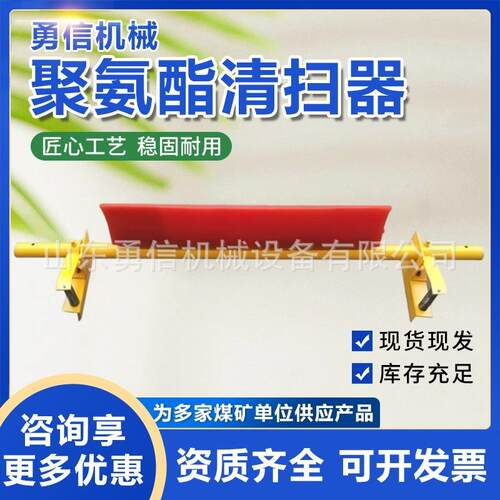 聚氨酯清扫器无动力毛刷清扫器H型刮料器P型输送带聚氨酯清扫器
