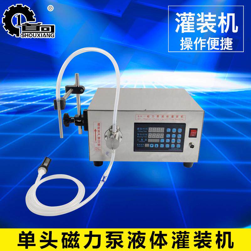 首向机械单头磁力泵液体灌装机耐酸耐碱小型数控液体定量分装机
