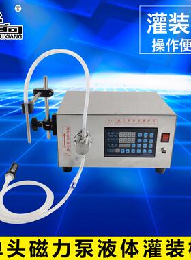 首向机械单头磁力泵液体灌装机耐酸耐碱小型数控液体定量分装机