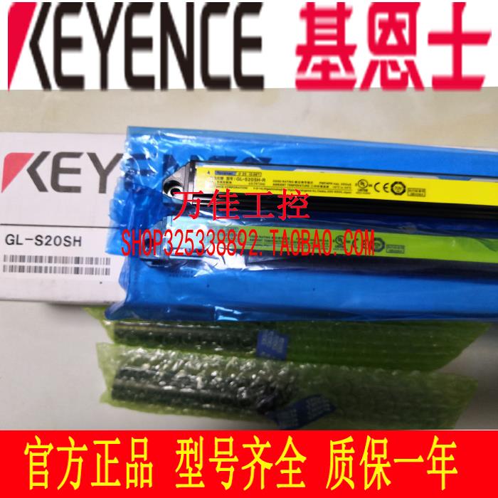 安全光幕全套光栅GL-S20SH GL-S08SH GL-SA20S GL-SP5N1议价