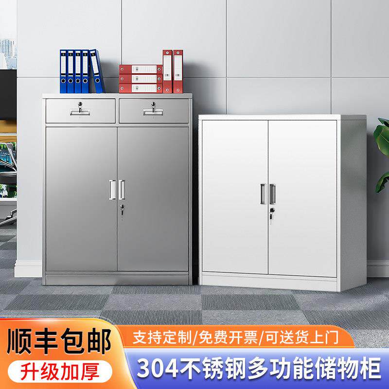 铁皮文件柜办公室资料收纳柜不锈钢二斗矮柜带锁抽屉小柜子收纳柜
