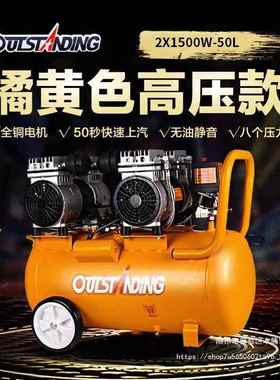 奥突斯气小型泵静音无油压机木工装修喷漆气空磅2气20V空压58555