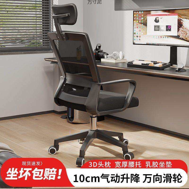电脑椅子靠背躺椅办公室人体工学座椅家用学习书桌椅宿舍电竞转椅