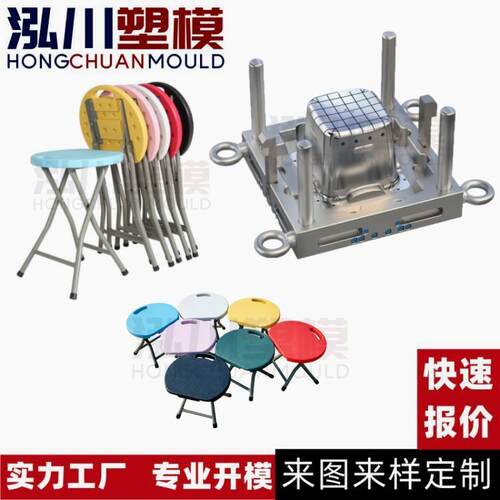 学生培训椅洽谈折叠椅塑料户外便携椅子模具定制日用品注塑模具