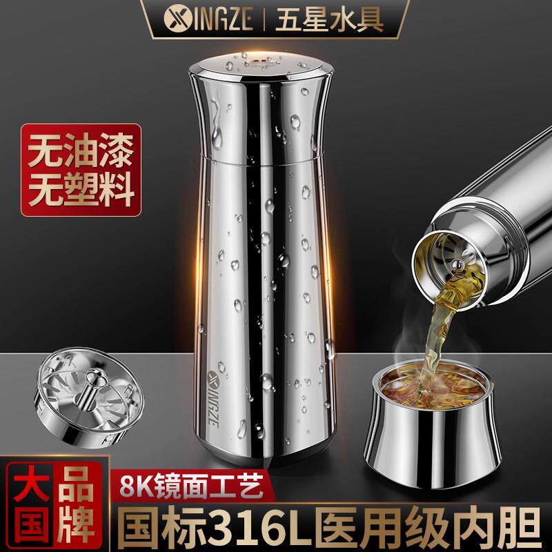 保温杯男士2025新款高端量杯食品级车载316不锈钢全钢水杯泡茶杯
