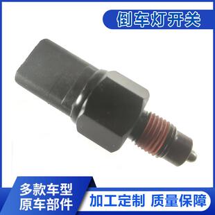 93860-39003适用现代索纳塔起亚赛拉图倒车灯开关9386039003