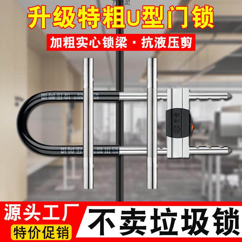 玻璃门锁双门u型锁商铺门插锁锁具店门锁推拉门叉锁大u形锁长锁厂