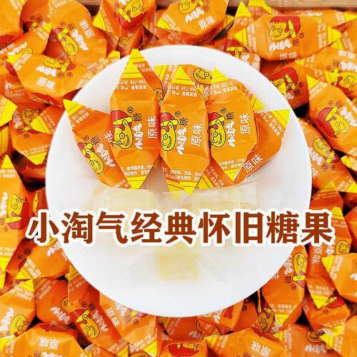 小淘气糖童年经典怀旧零食7080后硬糖果糯米纸糖老式喜糖