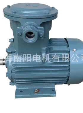 货源供应隔爆型三相异步电机YBX3-100L1-4 2.2W 上海南阳电机