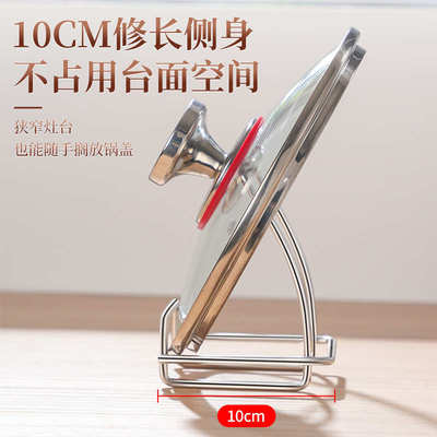 304不锈钢锅盖架切菜板放置架收纳案板砧板架厨房台面锅盖放置器