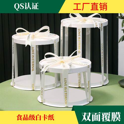 圆形全透明蛋糕盒4寸6寸8寸10寸单层双层加高生日蛋糕盒网红AR