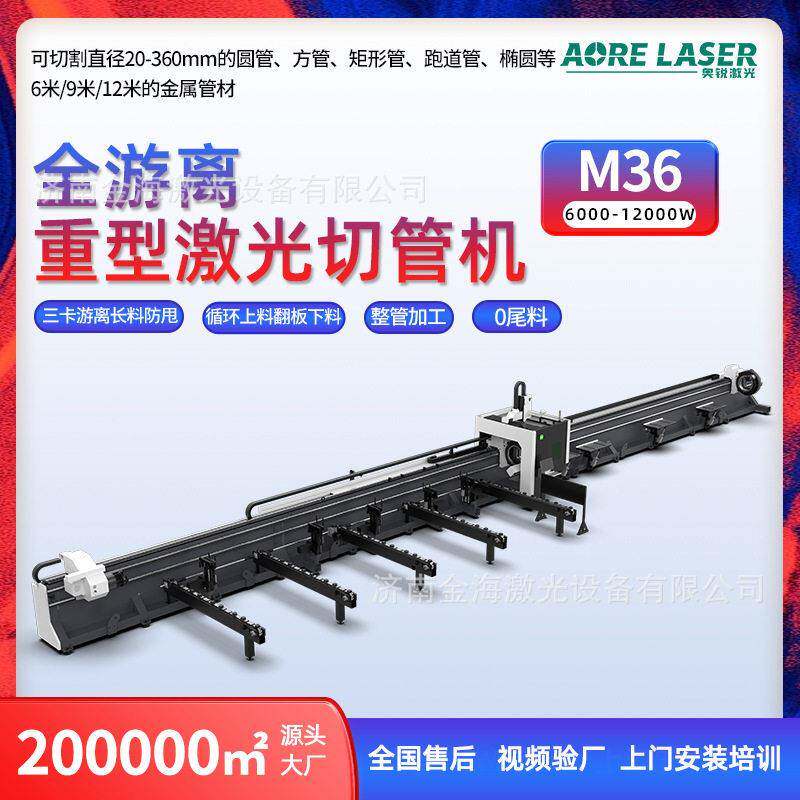 圆管不锈钢管切割机三卡切重型管镀锌管铝管激光切割机激光切管机