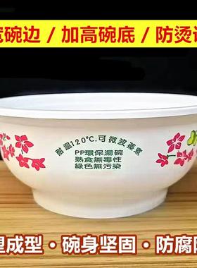 一次性盒碗筷塑花碗A-632121包盒碗婚庆聚餐外打卖加厚不变形料塑