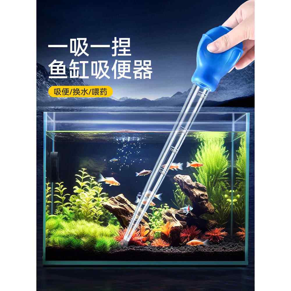 鱼缸吸便器手动换水神器小型抽水管洗沙过滤器养鱼清理鱼缸吸屎器