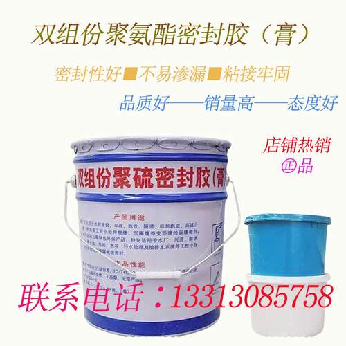 双组份聚氨酯密封胶（膏）灌缝填缝AB组建筑防水聚硫密封胶国标