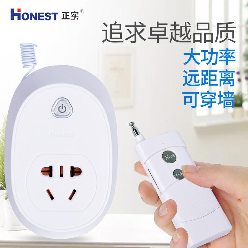 正实220V无线遥控插座远距离大功率可穿墙电源控制器家用开关排插