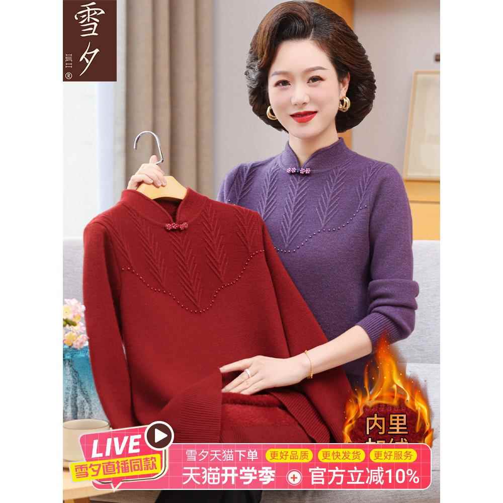 生肖妈妈秋冬服装旗袍领里绒毛衣中老年妇女红底衬衫上衣2025新款