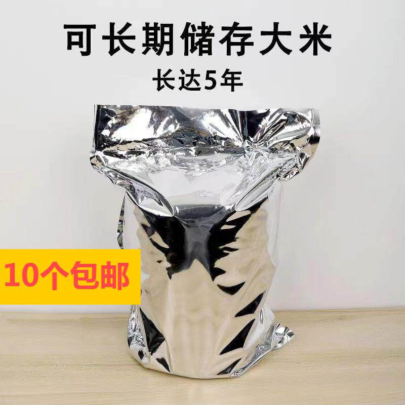 大号防潮真空聚酯薄膜自封铝箔大米储存袋包装袋锡箔防虫袋子分装