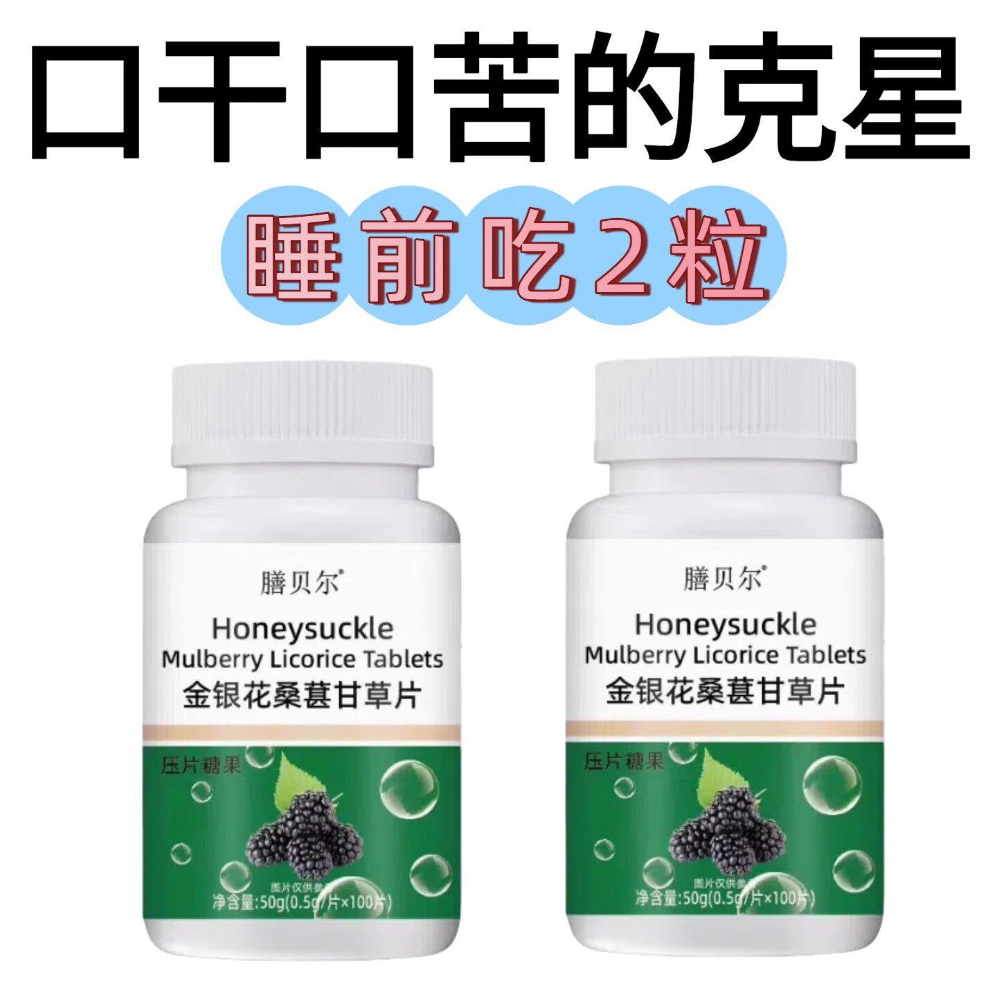 口干长期口苦舌渴口干舌燥咽干喉咙干燥喝水解渴口臭口苦金银花