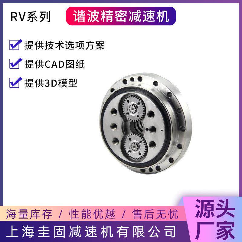 行星摆线针轮RV减速机RV20E法兰变位机五轴转台大速比精密减速器