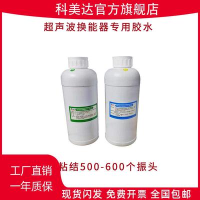 小田Kmd-398超声波清洗机胶水2kg粘接传感器冲击头耐高温