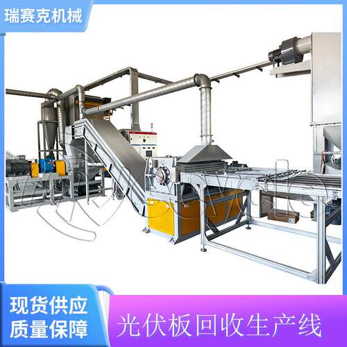 太阳能光伏板拆解机器 瑞赛克多晶硅板处理设备 光伏板玻璃分离机