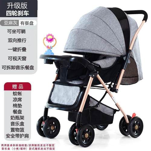 婴儿车可坐可躺0一3岁轻便折叠儿童宝宝0到6岁婴儿推车遛娃神器