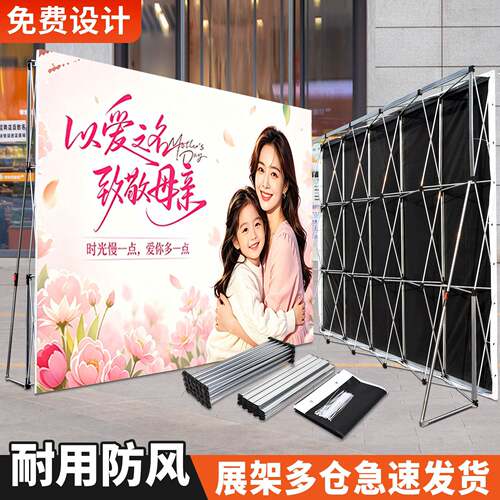 拉网展架广告支架 活动背景广告展架 婚庆签到墙支架 可折叠金属