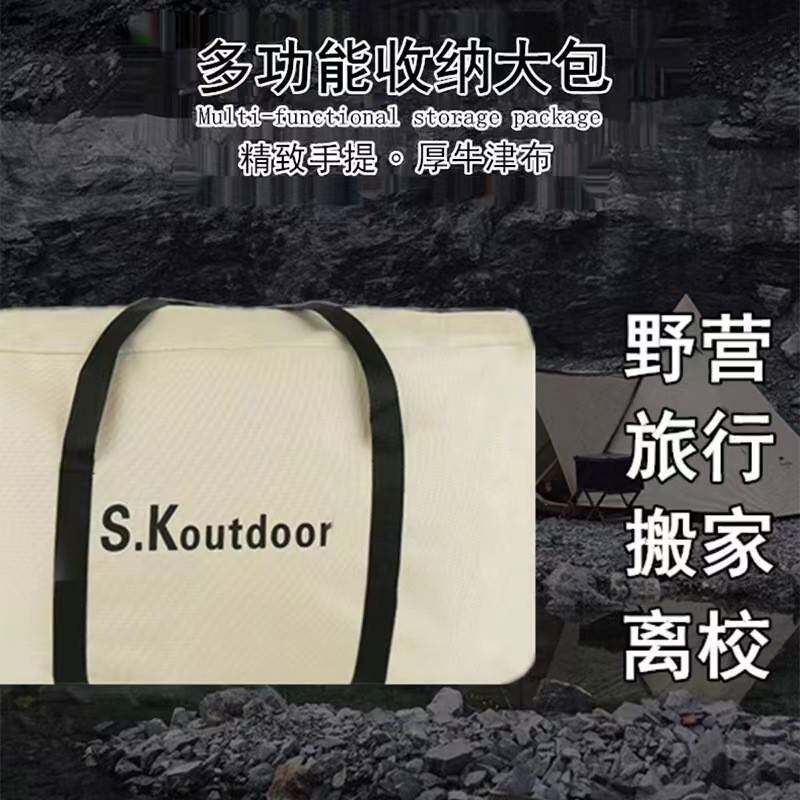 户外露营野餐收纳包搬家行李收纳袋便携多功能飞机包大容量旅行袋