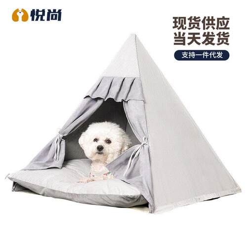 悦尚MDF可折叠条纹三角形宠物帐篷猫窝狗房子便携窝商务礼品