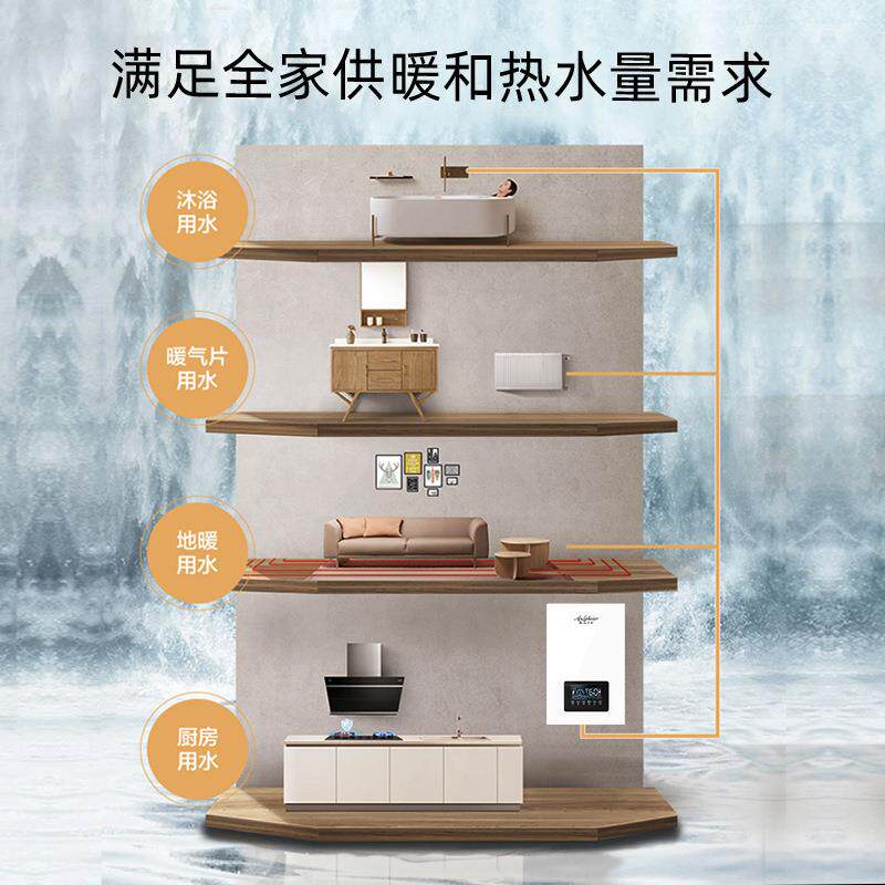家用智能电壁挂炉厂家小型洗澡两用取暖器商用电采暖炉锅炉煤改电