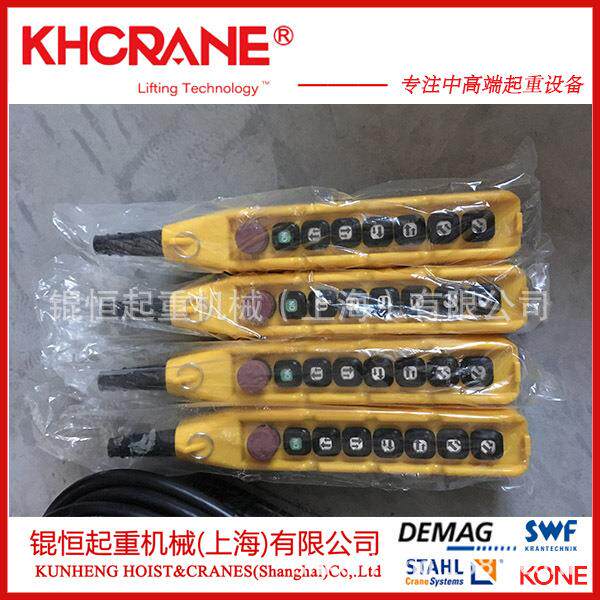 起重机按钮开关行车手柄开关电动葫芦手柄电动葫芦按钮配件