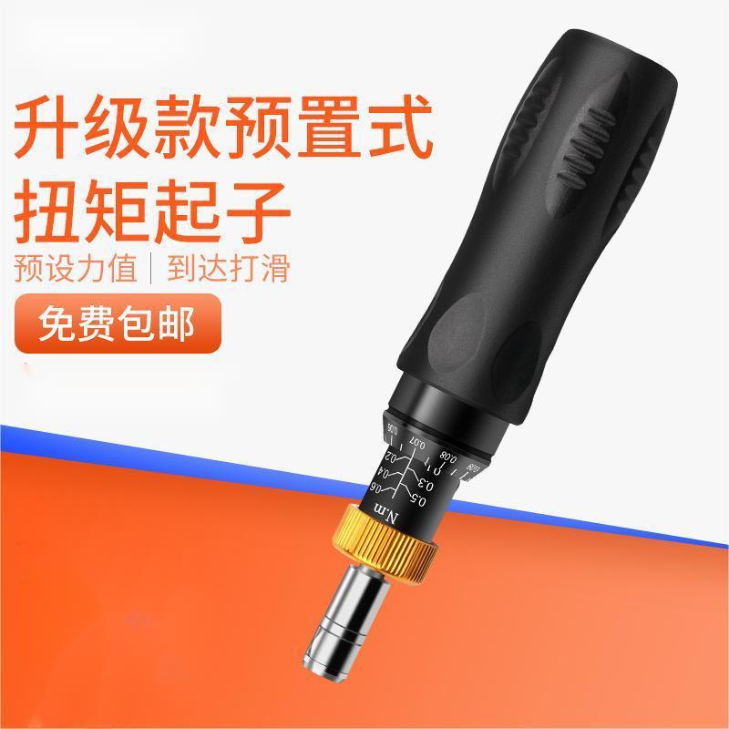 三和高档预置式扭矩起子RTD-6可调节扭力打滑螺丝刀刻度式
