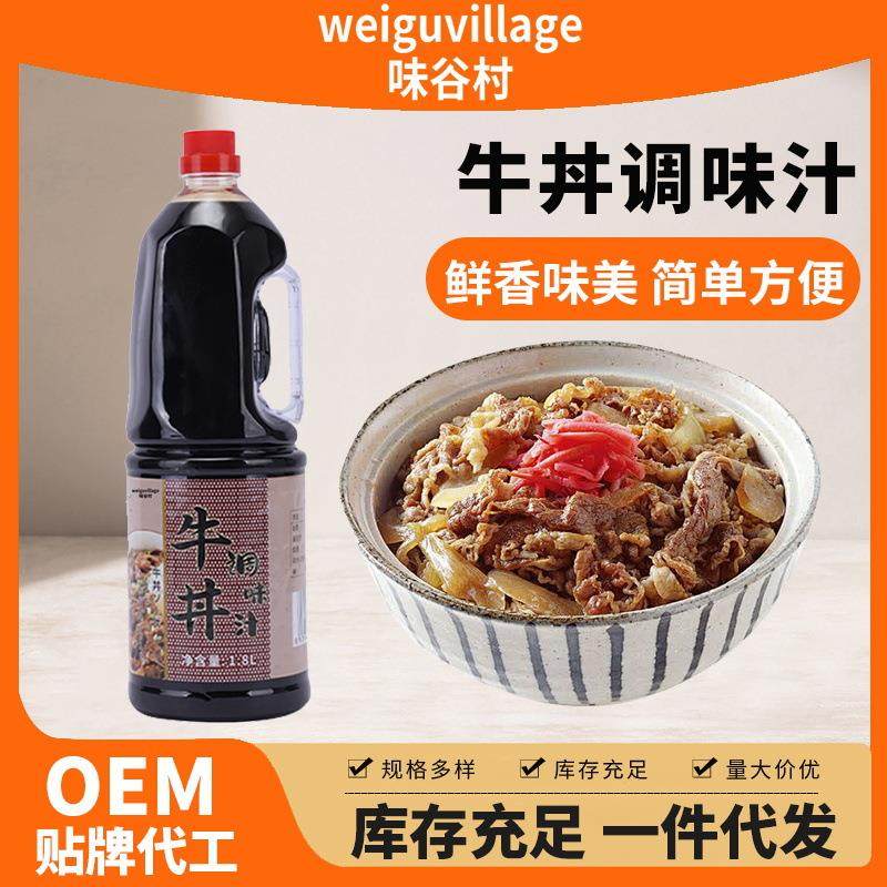 1.8L牛丼调味汁日式牛肉饭调味汁瓶装肥牛牛排盖浇饭牛丼汁,粮油调味/速食/干货/烘焙,酱类调料,淘宝优惠券,粉丝福利购,淘宝优惠卷