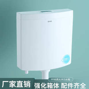 挂壁式 卫生间冲水箱冲便器品牌卫浴 双档双按低噪蹲便器水箱批发