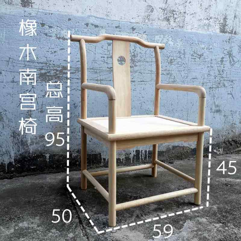 白胚圈椅新中式围椅靠背椅散装椅子太师椅橡胶木围椅官帽椅主人椅