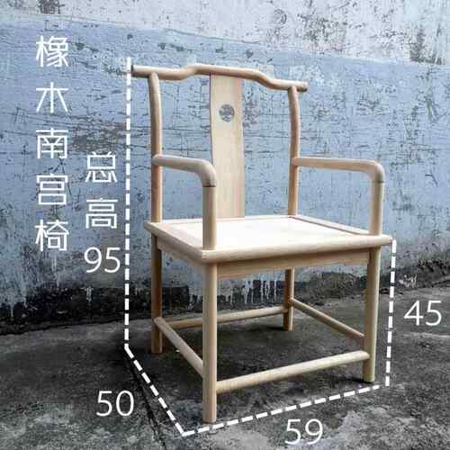 白胚圈椅新中式围椅靠背椅散装椅子太师椅橡胶木围椅官帽椅主人椅