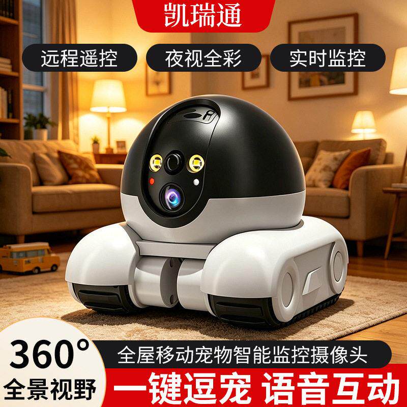 双镜头家用宠物监控WIFE摄像头手机远程360度全景夜视室内可对讲