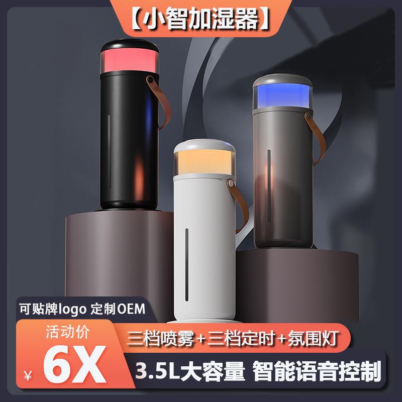 【语音加湿器】智能定时声控3.5L大容量办公卧室大雾量双喷补水仪