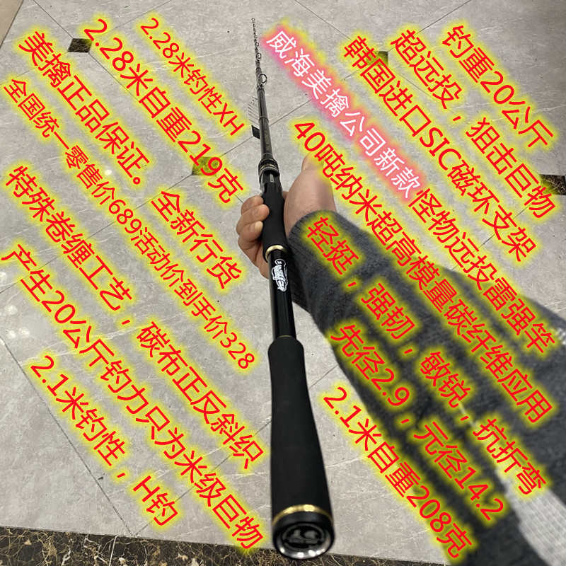 新款美擒机械师特工远投轻雷强竿船钓锚鱼杆路亚枪柄打黑重草区