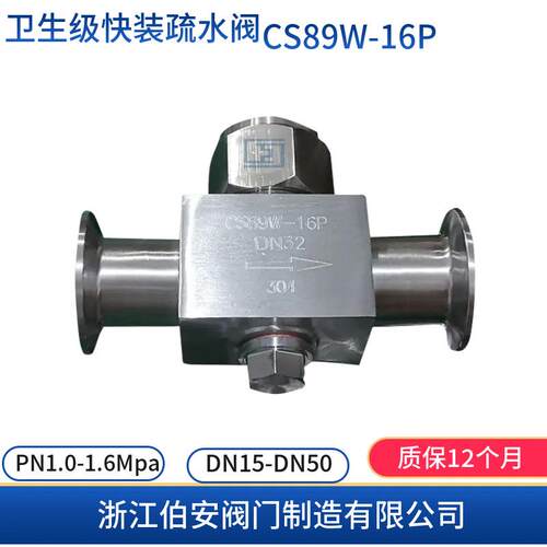 热动力式卫生级快装疏水阀CS89W-16P卫生级疏水阀厂家